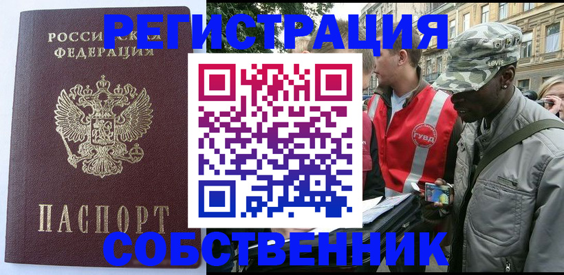 временная регистрация для всех в Чувашии