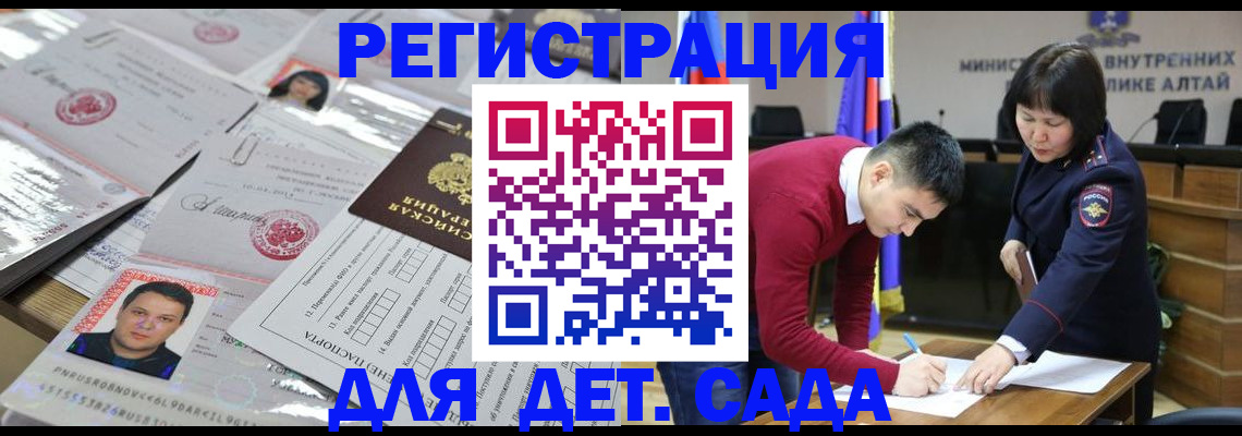 прописка штамп в Чувашии