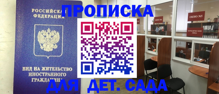 прописка в Чувашии
