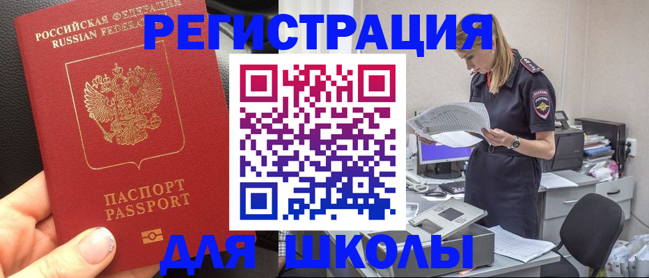 прописка в квартире в Чувашии