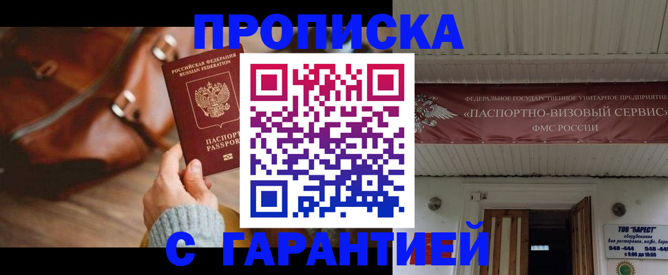временная прописка в Чувашии