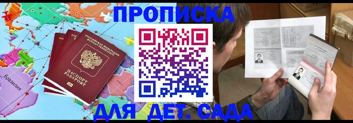 прописка законно в Чувашии