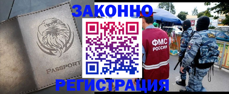 временная регистрация в квартире в Чувашии